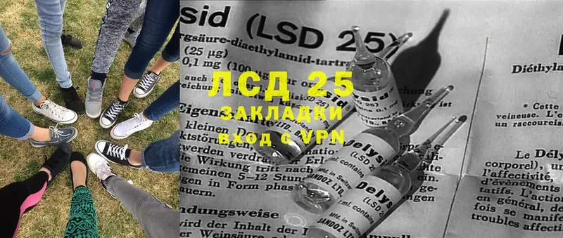 где купить наркоту  Анива  LSD-25 экстази ecstasy 